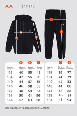 Теплый детский костюм из футера трехнитки с начесом Happyfox