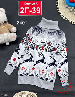 Свитер для мальчика с рисунком