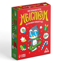 Новогодняя настольная игра Мыслиум. Встречаем Новый год!, 70 карт, 10+ - Лас играс фото 5