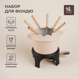 Фондю SL Home, 1.6 л, d=17 см, h=10 см, эмалированное покрытие, чугун, бежевое