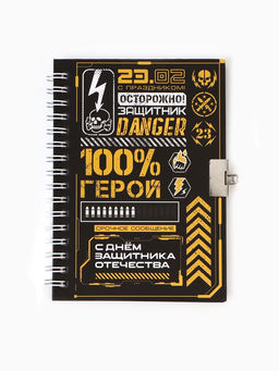 Блокнот на замочке А6, 50 листов в твердой обложке 23 февраля. ГЕРОЮ - Artfox фото 2
