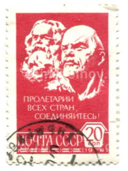 Марка Пролетарии всех стран, соединитесь!