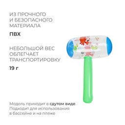 Игрушка надувная «Молоток», со звуком, 40 см, цвета МИКС