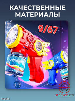 Генератор мыльных пузырей