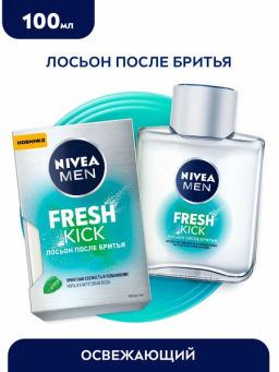 NIVEA FOR MEN п/бритья Лосьон 100мл FRESH KICK