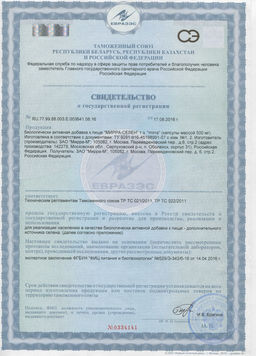 Мирра-Селен 60 кап - Mirra фото 2