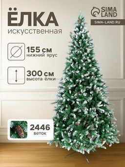 Искусственная ёлка с инеем Зимнее волшебство. Шик, 300 см, 2446 ПВХ веток на крючках