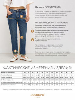 Джинсы женские синие Bochetti