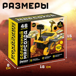 Электронный конструктор Солнечный марсоход, 46 деталей - Эврики фото 3