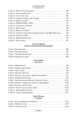 Архипелаг ГУЛАГ. Солженицын А. - Азбука фото 4