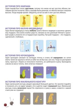 Настольные игры. Пазл Трио. Оживающие эмоции - Робинс фото 4