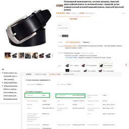 Ремень BL-L-570-Black-110