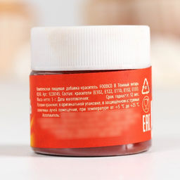 Краситель сухой водорастворимый Тёмно-красный для пасхальных яиц и десертов, 5 г. - KONFINETTA фото 3