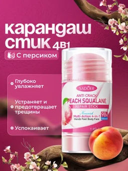 Карандаш-стик для рук и ног против трещин персик