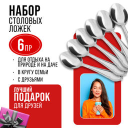 40685 Ложки чайные 6шт нерж/ст MB (х120) - Mayer&boch фото 10