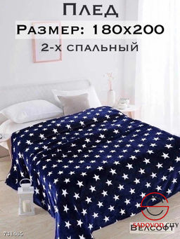 Плед с принтом пушистый
