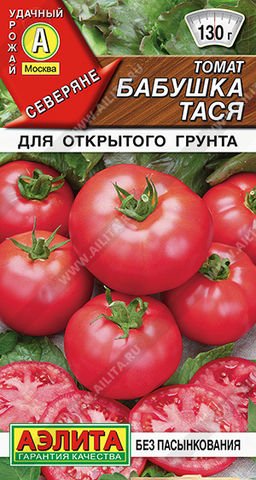 Томат Бабушка Тася (2029