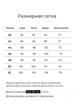 Шерстяное пальто в английском стиле, бежевое. Арт. 451