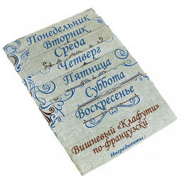 Полотенце кухонное 35х60см "Неделька", рогожка 160г/м2, хлопок 100%, набор 8шт, "Домашняя мода" (Россия)