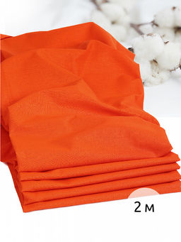 Ткань Бязь 262 гладкокрашенная ГОСТ 142 г/м? 100% хлопок шир.150 см арт.Bz.12050 оранжевый уп.2м