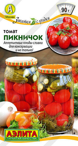 0952A Томат Пикничок 0,2гр
