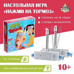 Настольная игра Нажми на тормоз