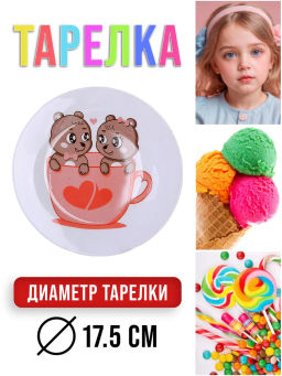 60406 Детский набор посуды 3пр Мишки LR (х12) - Mayer&boch фото 8