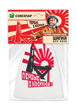 СОЮЗПАР шапка для бани Коллекция Герои (Космос)