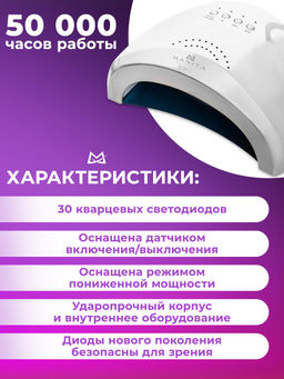 Manita Professional Светодиодная лампа для маникюра LED/UV SUN 1 48 Вт, белый  фото 5