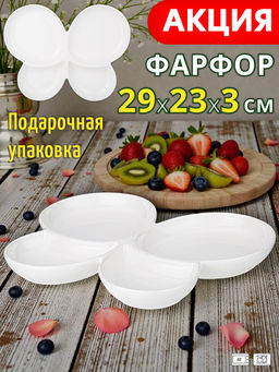 МЕНАЖНИЦА LEFARD NATIVE 4 СЕК. В ФОРМЕ БАБОЧКИ 29*23*3 СМ