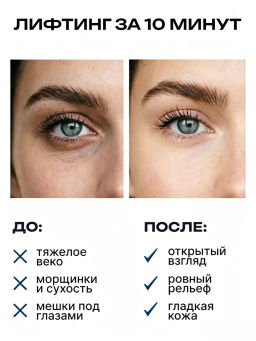 Пептидные патчи для глаз со змеиным ядом - Bioaqua фото 6