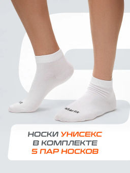 Носки спортивные Starfit Charge SCS2525PW, белый, 35-38, 5 пар фото 12