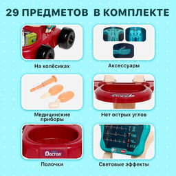 Игровой набор Доктор с аксессуарами, 29 предметов - Simaland фото 3