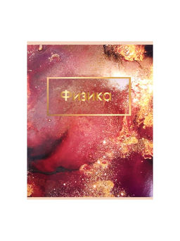 Набор предметных тетрадей Calligrata «Мрамор светлый», 10 предметов, 48 листов, со справочным материалом, обложка из мелованного картона, УФ-лак, б�...