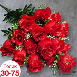Искусственные цветы, 62 см.