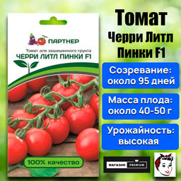 3255P Томат ЧЕРРИ ЛИТЛ ПИНКИ F1 10шт