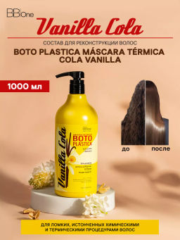 БОТОПЛАСТИКА ВОЛОС BOTO PLASTICA COLA VANILLA, 300 МЛ - Bbone фото 9