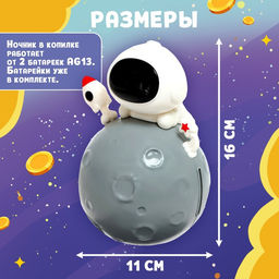 Копилка - ночник ZABIAKA «Космонавт», свет