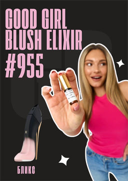 Good Girl Blush Elixir / GET PARFUM 955