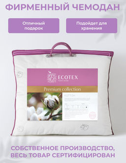 -25% Подушка 2-х камерная 70х70 Коттон Premium - Ecotex фото 5