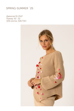 Джемпер SS 2547 - Mozart фото 2