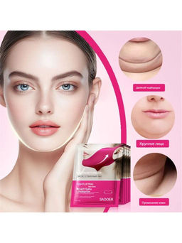 Лифтинг маска для лица SADOER, подтягивающая от второго подбородка защитный