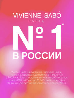 Тональный крем Vivienne Sabo Surrealist тон 03 средний бежевый  фото 11