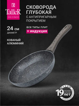 Сковорода TalleR TR-44036 Грейстоун 24 см  фото 14