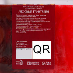 Набор 2 бомбочки Апельсин, Лаванда и 2 мыла Мандарин и хвоя, Медовый глинтвейн - Добропаровъ фото 10