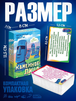Игра настольная "Нескучные фанты. Каменное лицо", с карточками