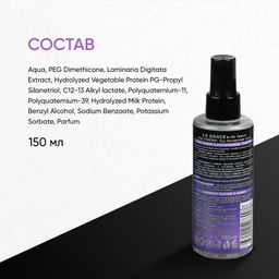 LA GRASE Жидкость для укладки волос Double Volume, 150мл (РФ) - LaGrase фото 66