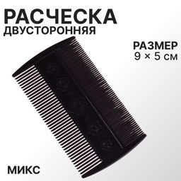 Цена за 20 шт. Расчёска двусторонняя, 9×5(±1) см, чёрная