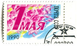 Марка 1 Мая 1990 год