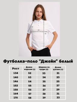 Футболка-поло Джейн белый - Ладошки фото 14